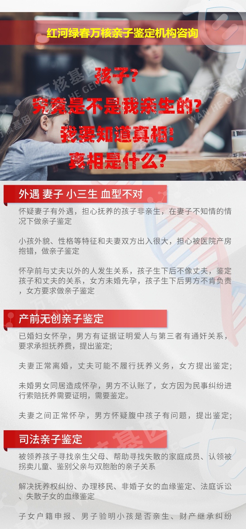 红河绿春正规亲子鉴定中心鉴定介绍